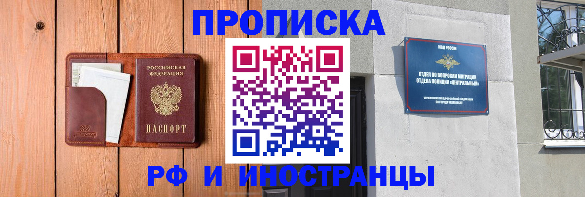 временная регистрация для школы в Кирове