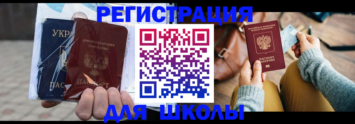 прописка для работы в Кирове