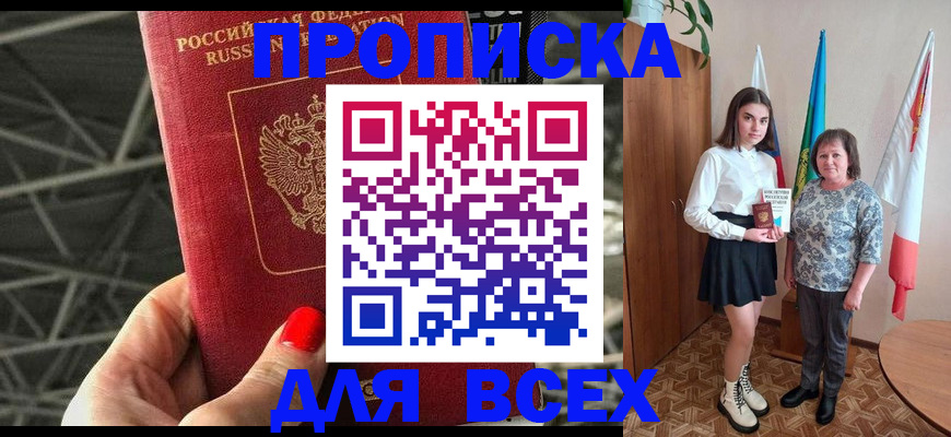 временная регистрация поиск в Кирове