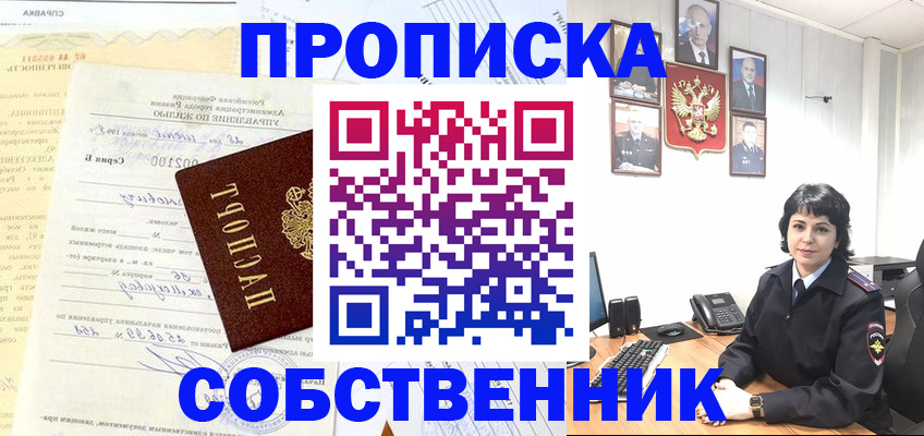 пропишу в квартире в Кирове