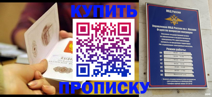 где прописаться в Кирове