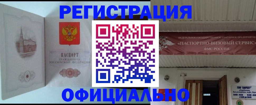 временная регистрация для всех в Кирове