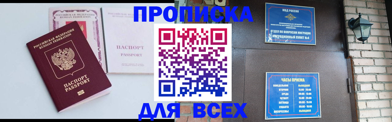 прописка для кредита в Кирове