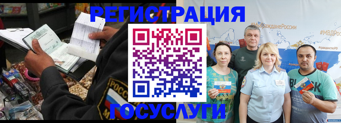 миграционный учет в Кирове