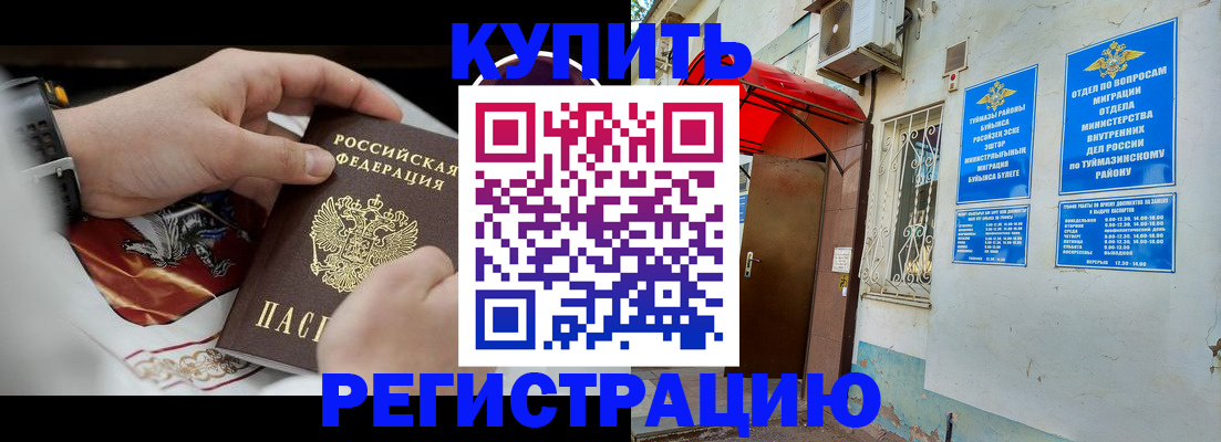 временная регистрация в Кирове